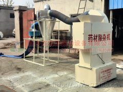 杭州冀經理采購的風力分選機已發(fā)貨，請注意查